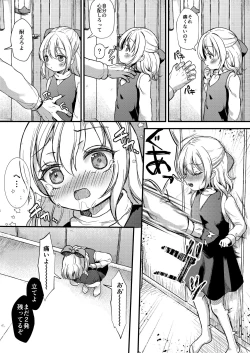 Page 4 of Imouto Ijime