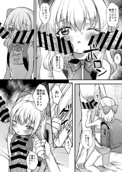 Page 8 of Imouto Ijime