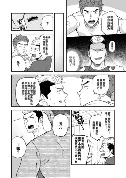 Page 10 of Sex Shinai to Derarenai Heya ni Irerareta Otoko Futari no Hanashi | 为了逃离那个不做爱就出不去的房间对我的兄弟下手