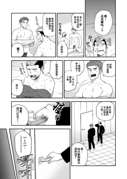 Page 31 of Sex Shinai to Derarenai Heya ni Irerareta Otoko Futari no Hanashi | 为了逃离那个不做爱就出不去的房间对我的兄弟下手