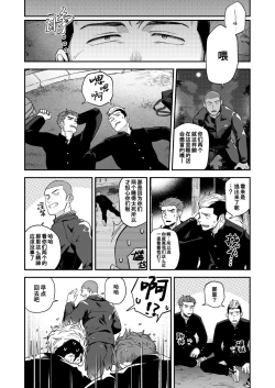 Page 32 of Sex Shinai to Derarenai Heya ni Irerareta Otoko Futari no Hanashi | 为了逃离那个不做爱就出不去的房间对我的兄弟下手