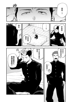 Page 4 of Sex Shinai to Derarenai Heya ni Irerareta Otoko Futari no Hanashi | 为了逃离那个不做爱就出不去的房间对我的兄弟下手