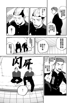 Page 5 of Sex Shinai to Derarenai Heya ni Irerareta Otoko Futari no Hanashi | 为了逃离那个不做爱就出不去的房间对我的兄弟下手
