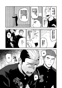 Page 7 of Sex Shinai to Derarenai Heya ni Irerareta Otoko Futari no Hanashi | 为了逃离那个不做爱就出不去的房间对我的兄弟下手