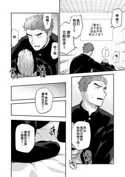 Page 8 of Sex Shinai to Derarenai Heya ni Irerareta Otoko Futari no Hanashi | 为了逃离那个不做爱就出不去的房间对我的兄弟下手