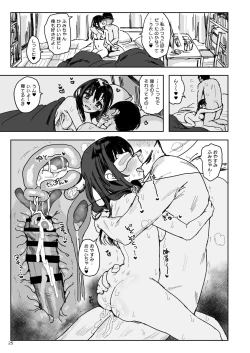 Page 24 of 妹はなぜ寝てるのか?