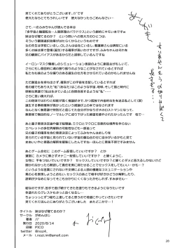 Page 27 of 妹はなぜ寝てるのか?