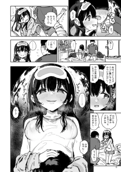 Page 7 of 妹はなぜ寝てるのか?