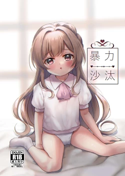 Page 1 of 暴力沙汰