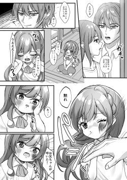 Page 4 of 暴力沙汰