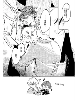 Page 14 of Himitsu no Baito!丨秘密的兼職工!