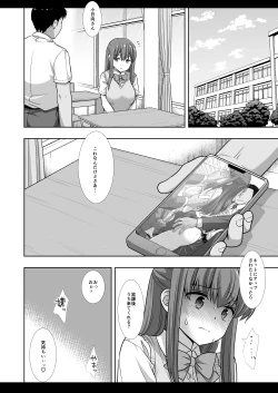 Page 19 of Joshikousei Shuudan Chikan Densha 4