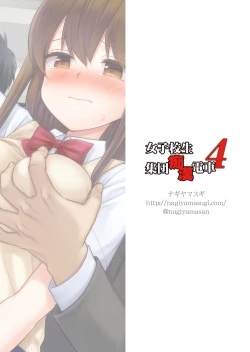 Page 24 of Joshikousei Shuudan Chikan Densha 4