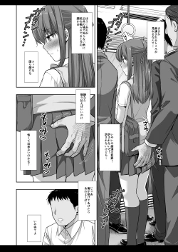 Page 5 of Joshikousei Shuudan Chikan Densha 4