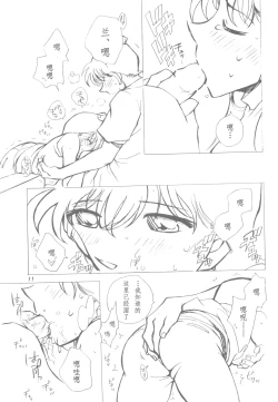 Page 10 of Happy Flight