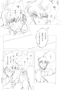 Page 11 of Happy Flight