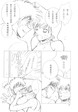 Page 15 of Happy Flight