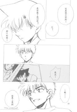 Page 17 of Happy Flight