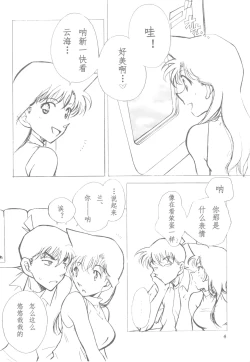 Page 3 of Happy Flight