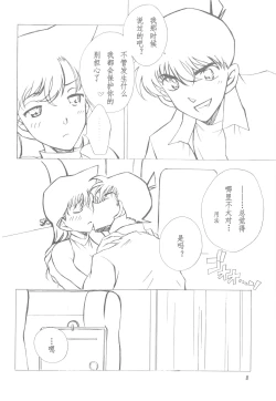 Page 7 of Happy Flight