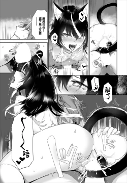 Page 27 of Orokamono wa Nekomimi Dorei ni Izon suru17