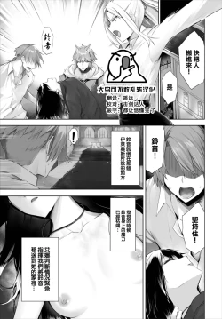 Page 3 of Orokamono wa Nekomimi Dorei ni Izon suru17