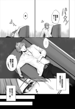 Page 7 of Orokamono wa Nekomimi Dorei ni Izon suru17