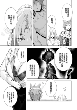 Page 9 of Orokamono wa Nekomimi Dorei ni Izon suru17