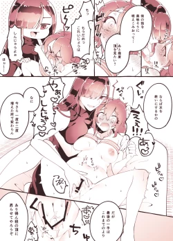 Page 7 of ma nobu guda ♀ no ero manga[ fate grand order )