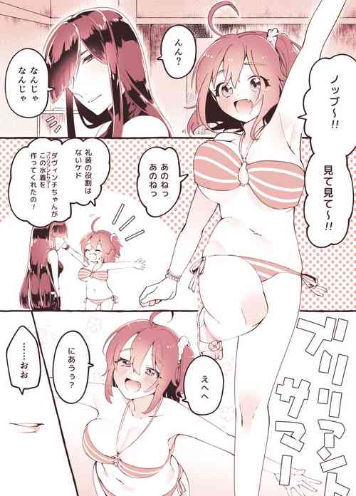 Download ma nobu guda ♀ no ero manga[ fate grand order )