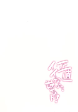 Page 28 of Shoujiki ii na yo? Mai-chan!