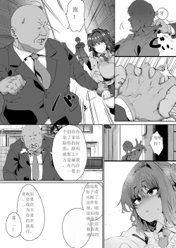 Page 28 of Onnanoko ga Aru Hi Tsuzen Succubus ni Natte Shimau Sekai no Hanashi