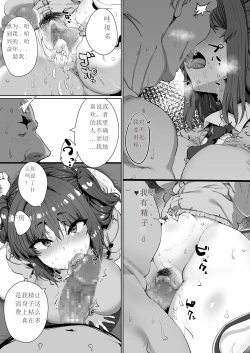 Page 34 of Onnanoko ga Aru Hi Tsuzen Succubus ni Natte Shimau Sekai no Hanashi