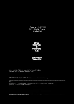 Page 51 of Watashi... Kaerare Chaimashita. 2tachi no Chinpo ni Dohamari suru made