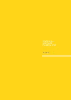 Page 52 of Watashi... Kaerare Chaimashita. 2tachi no Chinpo ni Dohamari suru made