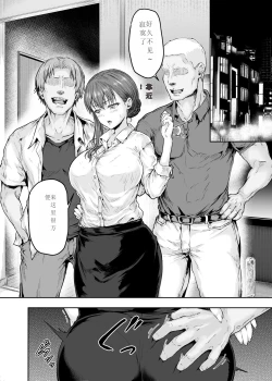 Page 7 of Watashi... Kaerare Chaimashita. 2tachi no Chinpo ni Dohamari suru made