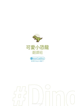 Page 2 of 體育課夭壽讚！Taiiku Jugyou wa Saikou daze!