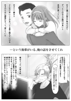 Page 13 of Honto no Kanojo 1