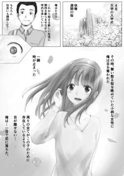 Page 44 of Honto no Kanojo 1