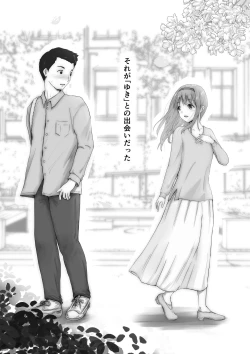 Page 45 of Honto no Kanojo 1