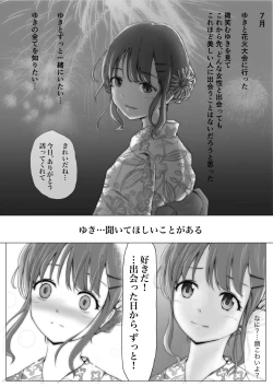 Page 48 of Honto no Kanojo 1