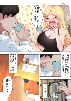 Page 12 of 透明な僕はギャルとイチャイチャ