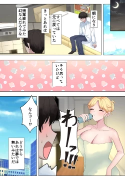 Page 20 of 透明な僕はギャルとイチャイチャ