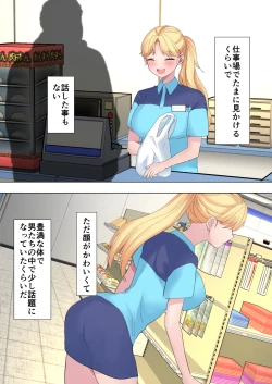 Page 3 of 透明な僕はギャルとイチャイチャ