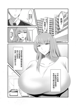 Page 2 of Seiso na Hitozuma no Egu Sugiru Seiyoku | 秀麗人妻的超旺盛性慾