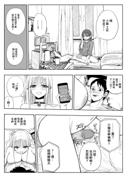 Page 21 of Gomen Uwaki Suru| 抱歉出軌了