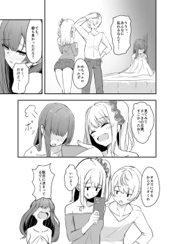 Page 24 of Otaku Tomodachi no Konomi no Onnanoko ni Natte Shimatta Ken - That I've become the kind of girl my geek friends like.