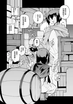 Page 12 of Renai Kinshi no Yuusha Party ni Mukanai Jimiko no S-kyuu Dosukebe Status | 与禁止恋爱的勇者小队不相符的土妹子是S级痴女
