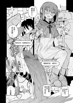 Page 20 of Renai Kinshi no Yuusha Party ni Mukanai Jimiko no S-kyuu Dosukebe Status | 与禁止恋爱的勇者小队不相符的土妹子是S级痴女