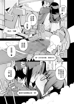 Page 21 of Renai Kinshi no Yuusha Party ni Mukanai Jimiko no S-kyuu Dosukebe Status | 与禁止恋爱的勇者小队不相符的土妹子是S级痴女